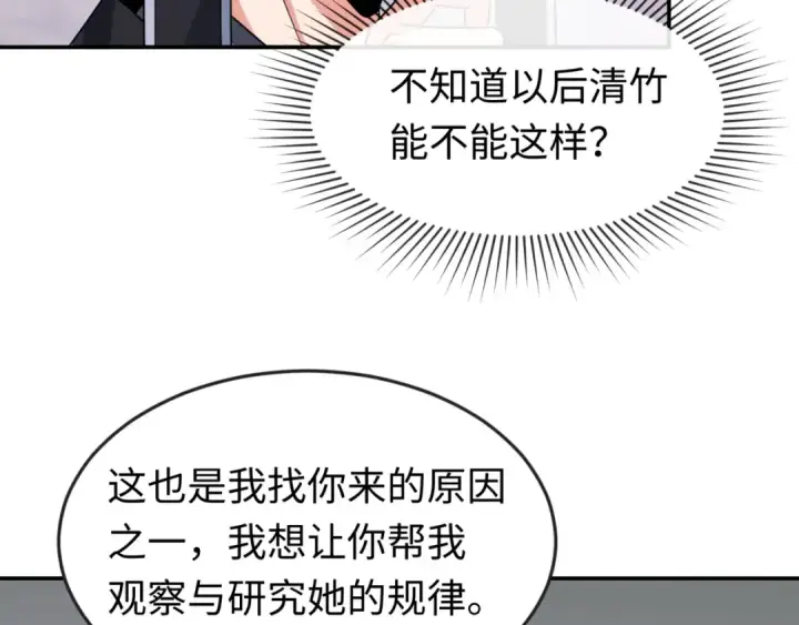 漫画《全球诡异时代》第143话 风都鬼城！第44张图