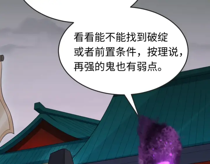 漫画《全球诡异时代》第143话 风都鬼城！第45张图