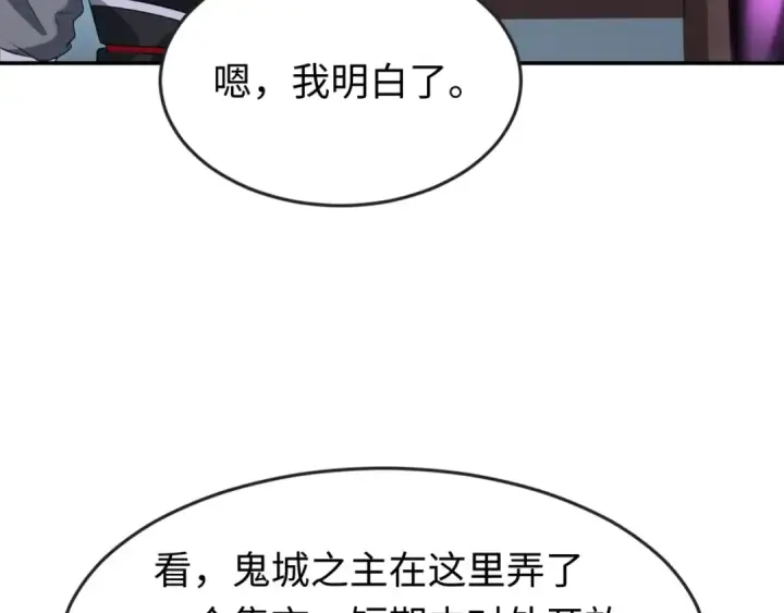 漫画《全球诡异时代》第143话 风都鬼城！第47张图