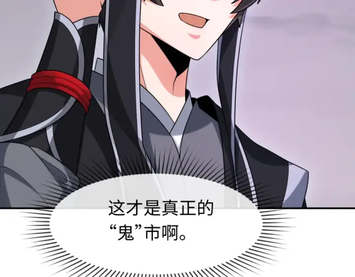 漫画《全球诡异时代》第143话 风都鬼城！第52张图