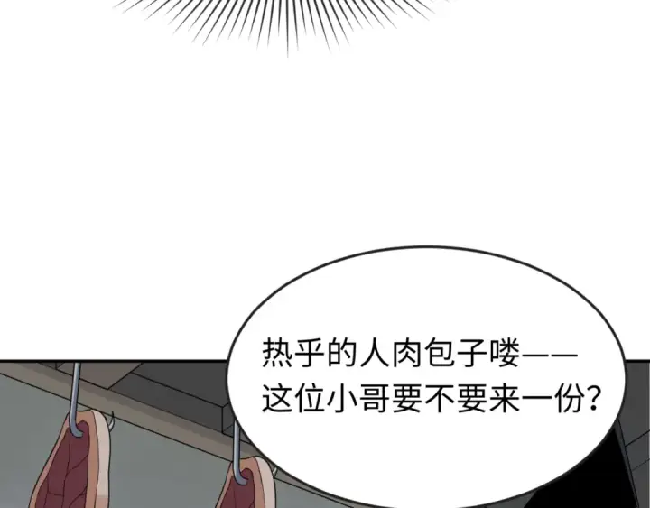 漫画《全球诡异时代》第143话 风都鬼城！第53张图