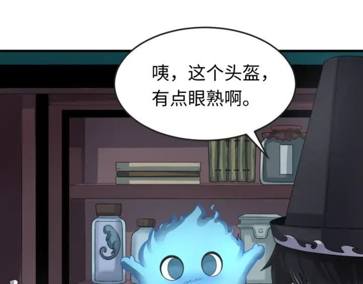 漫画《全球诡异时代》第143话 风都鬼城！第57张图