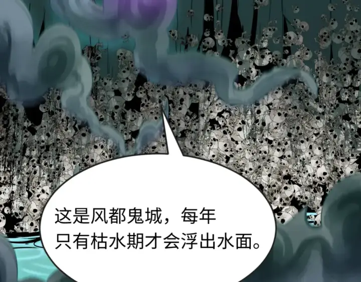 漫画《全球诡异时代》第143话 风都鬼城！第6张图
