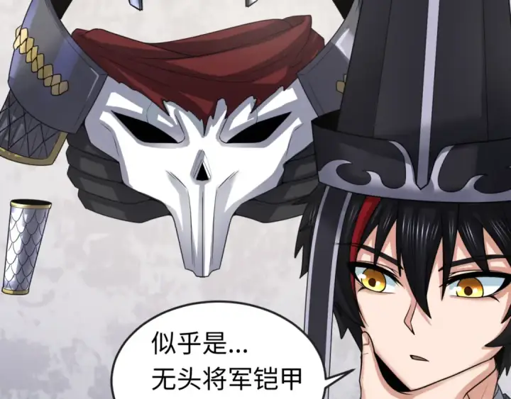 漫画《全球诡异时代》第143话 风都鬼城！第60张图