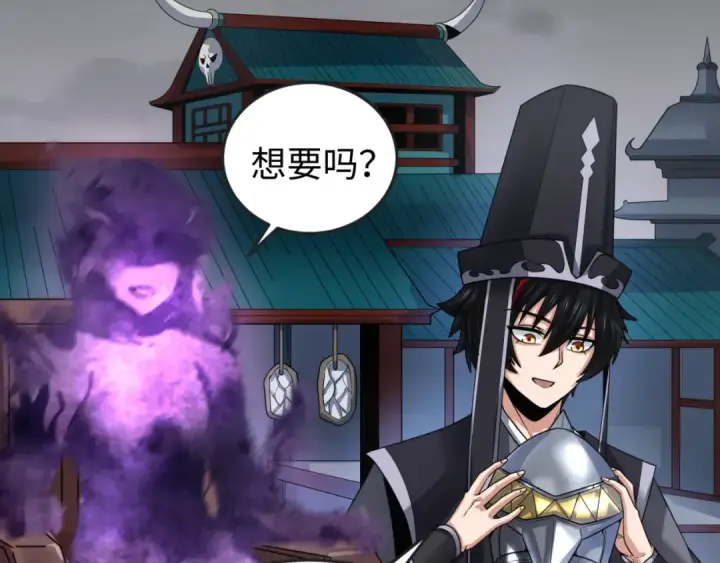 漫画《全球诡异时代》第143话 风都鬼城！第62张图