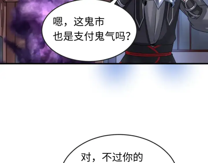 漫画《全球诡异时代》第143话 风都鬼城！第63张图