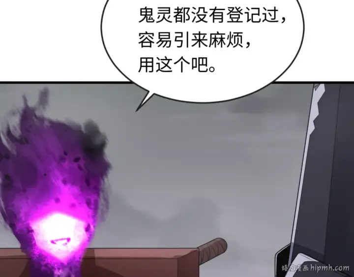 漫画《全球诡异时代》第143话 风都鬼城！第64张图