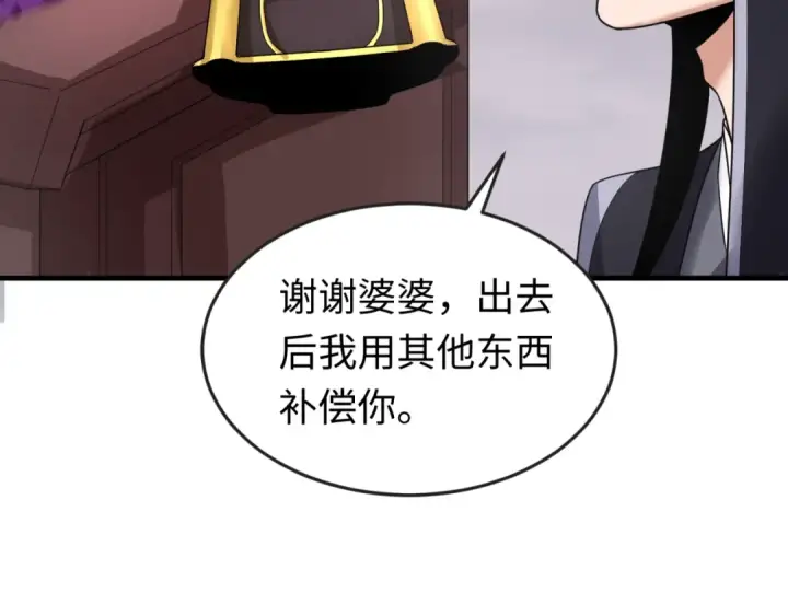 漫画《全球诡异时代》第143话 风都鬼城！第66张图