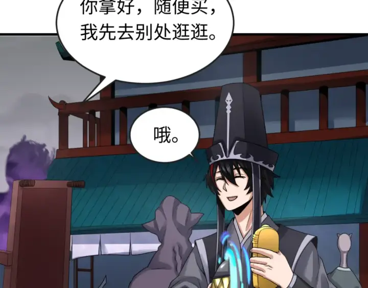 漫画《全球诡异时代》第143话 风都鬼城！第69张图