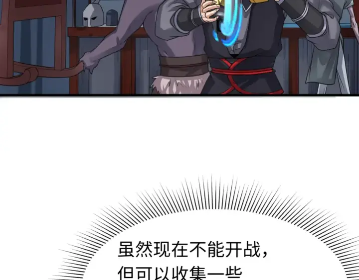 漫画《全球诡异时代》第143话 风都鬼城！第70张图