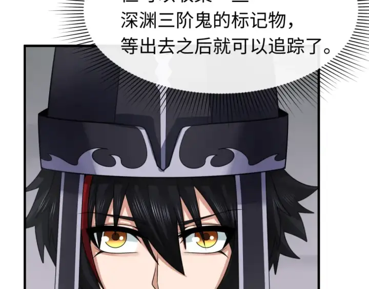 漫画《全球诡异时代》第143话 风都鬼城！第71张图
