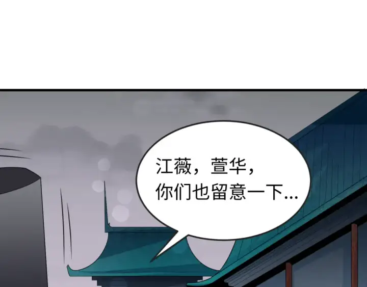 漫画《全球诡异时代》第143话 风都鬼城！第74张图
