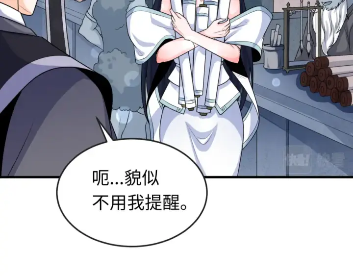 漫画《全球诡异时代》第143话 风都鬼城！第76张图