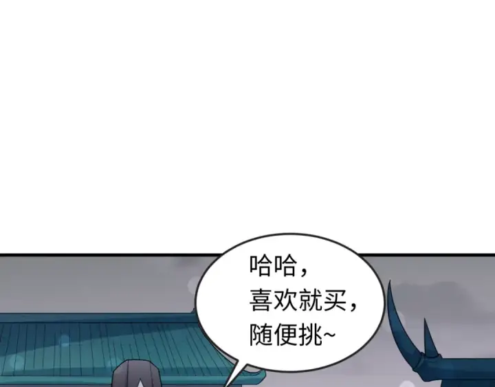 漫画《全球诡异时代》第143话 风都鬼城！第77张图