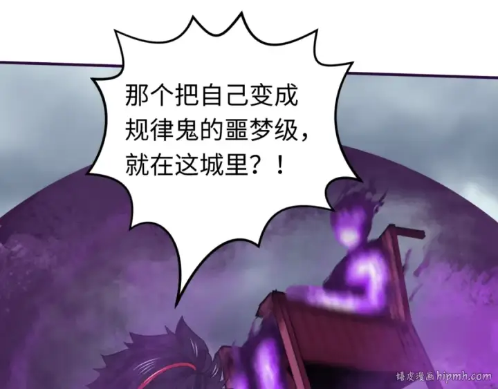 漫画《全球诡异时代》第143话 风都鬼城！第8张图