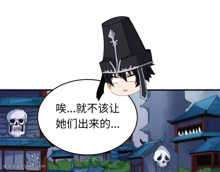 漫画《全球诡异时代》第143话 风都鬼城！第88张图