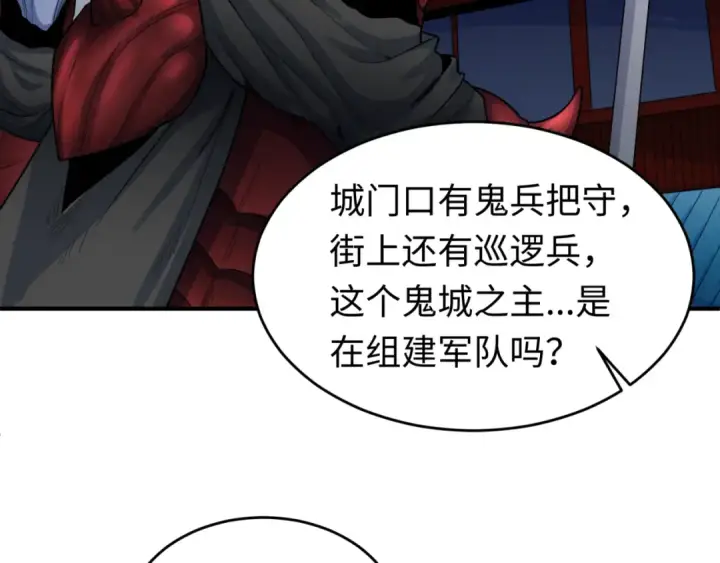 漫画《全球诡异时代》第143话 风都鬼城！第95张图