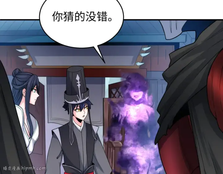 漫画《全球诡异时代》第143话 风都鬼城！第96张图