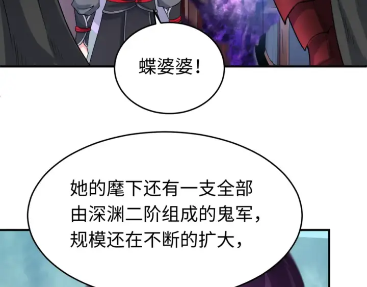 漫画《全球诡异时代》第143话 风都鬼城！第97张图