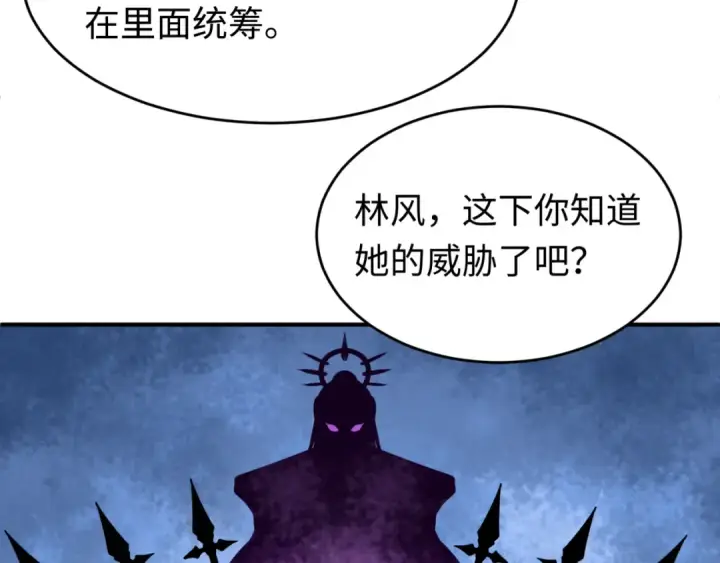 漫画《全球诡异时代》第143话 风都鬼城！第99张图