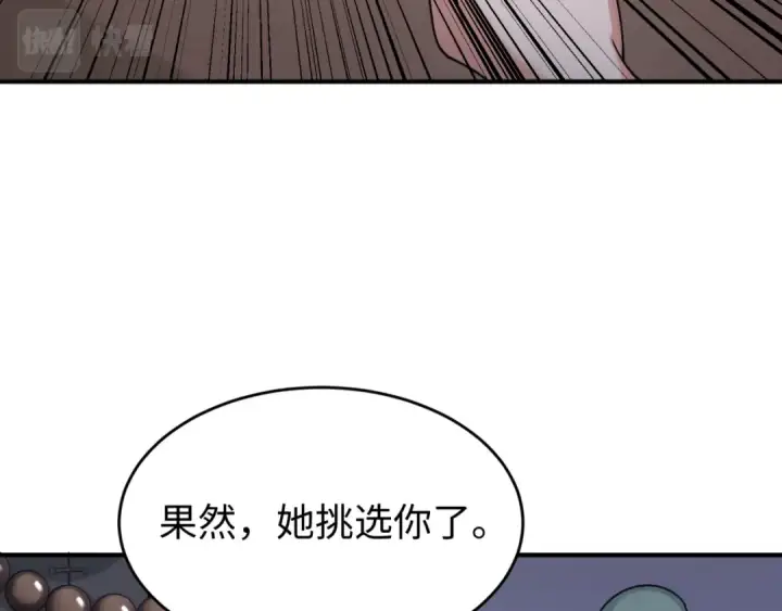 漫画《全球诡异时代》第144画 鬼城之主第12张图