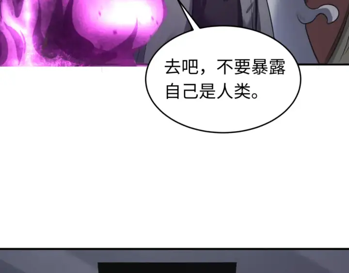 漫画《全球诡异时代》第144画 鬼城之主第14张图