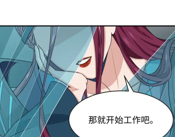漫画《全球诡异时代》第144画 鬼城之主第29张图
