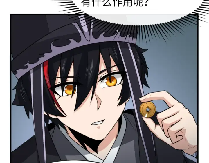 漫画《全球诡异时代》第144画 鬼城之主第41张图