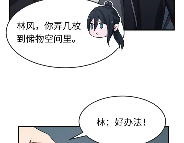 漫画《全球诡异时代》第144画 鬼城之主第42张图