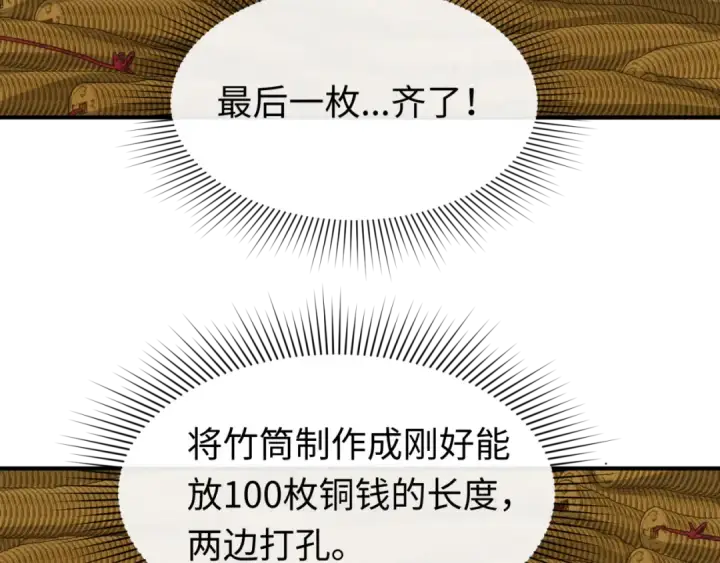 漫画《全球诡异时代》第144画 鬼城之主第55张图