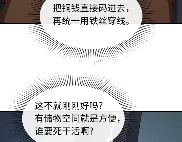 漫画《全球诡异时代》第144画 鬼城之主第57张图