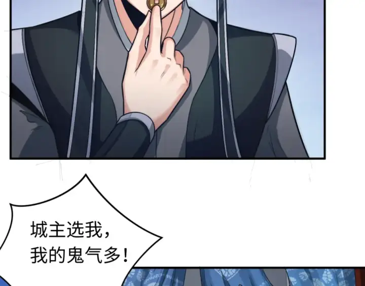 漫画《全球诡异时代》第144画 鬼城之主第6张图