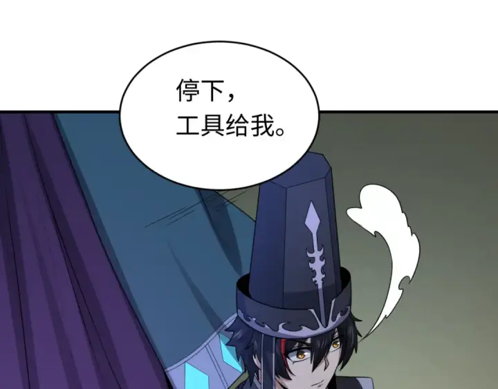 漫画《全球诡异时代》第144画 鬼城之主第61张图