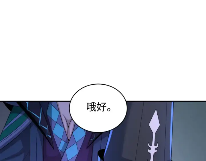 漫画《全球诡异时代》第144画 鬼城之主第63张图