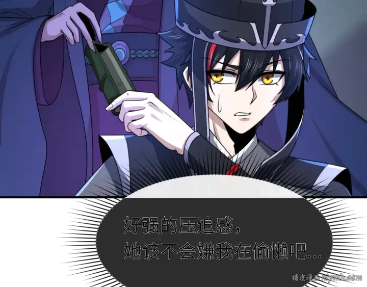 漫画《全球诡异时代》第144画 鬼城之主第64张图