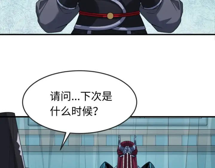 漫画《全球诡异时代》第144画 鬼城之主第69张图