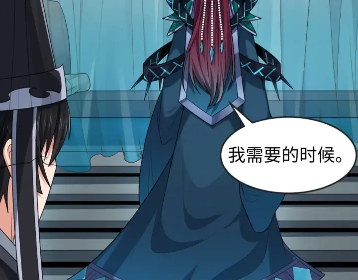 漫画《全球诡异时代》第144画 鬼城之主第70张图