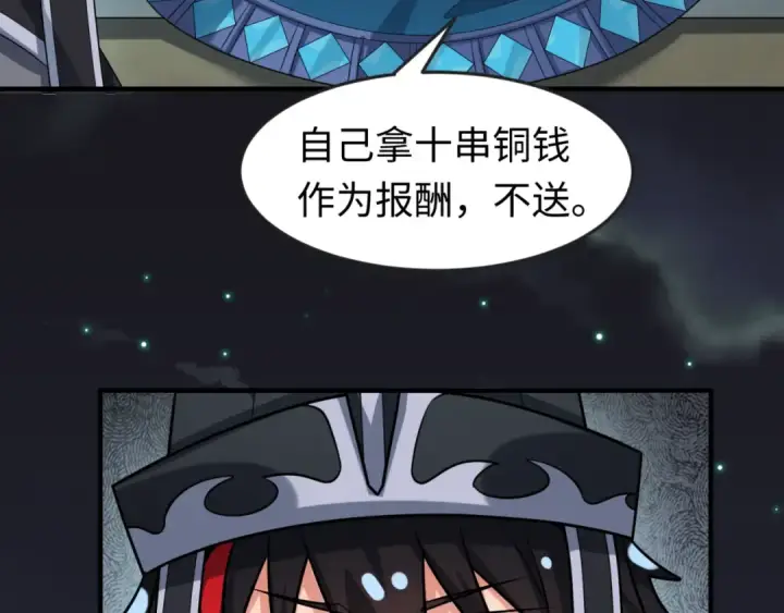漫画《全球诡异时代》第144画 鬼城之主第71张图