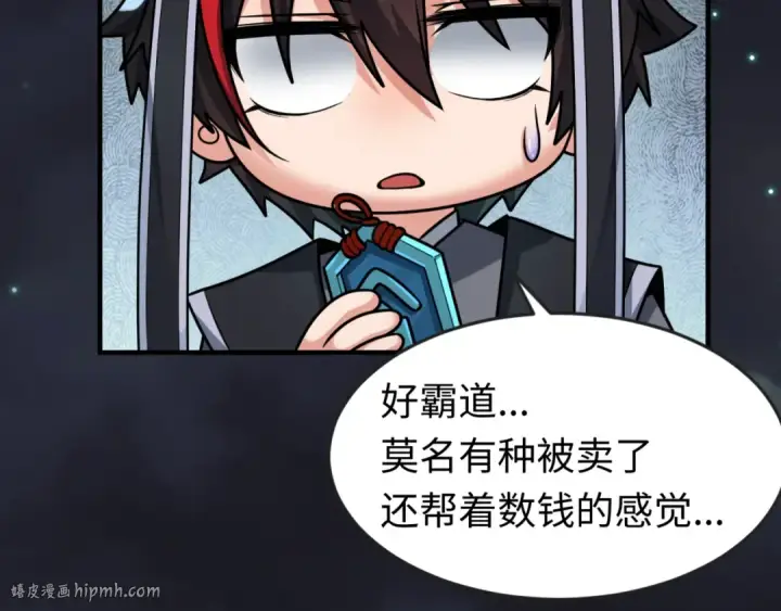 漫画《全球诡异时代》第144画 鬼城之主第72张图