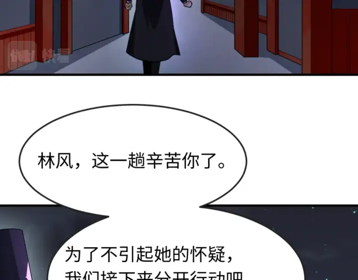 漫画《全球诡异时代》第144画 鬼城之主第76张图