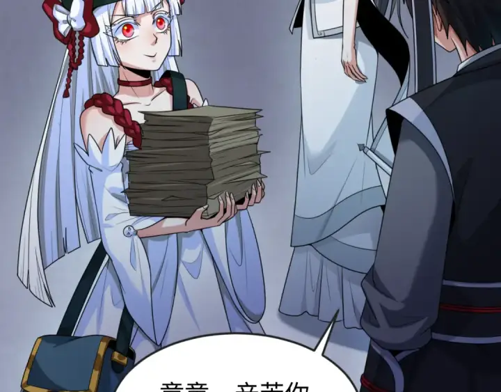 漫画《全球诡异时代》第144画 鬼城之主第86张图