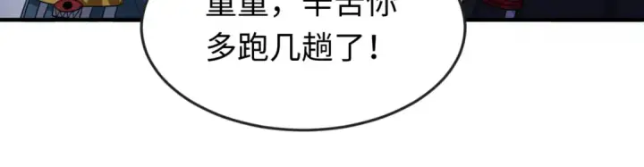 漫画《全球诡异时代》第144画 鬼城之主第87张图