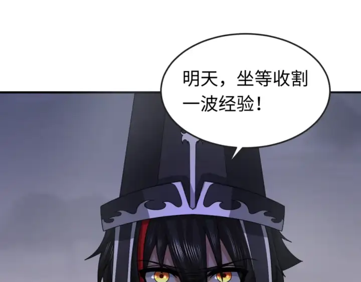 漫画《全球诡异时代》第144画 鬼城之主第92张图