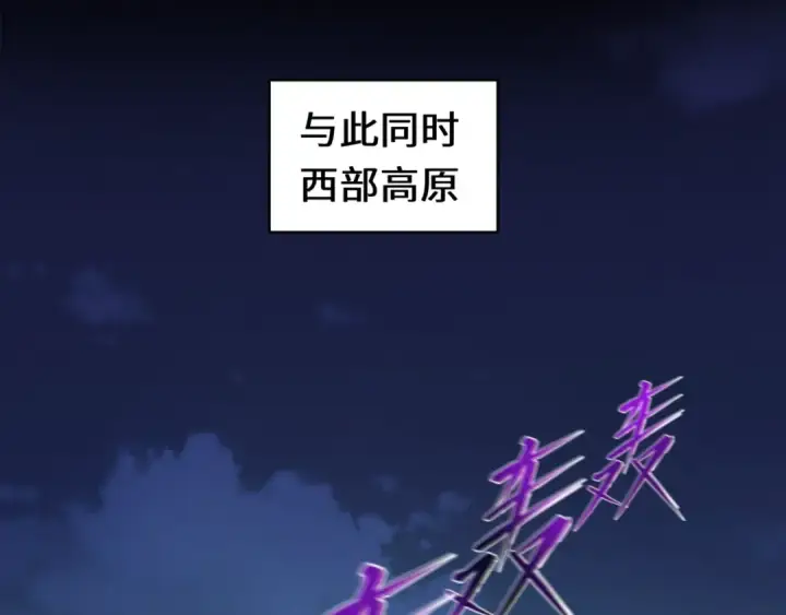 漫画《全球诡异时代》第144画 鬼城之主第95张图