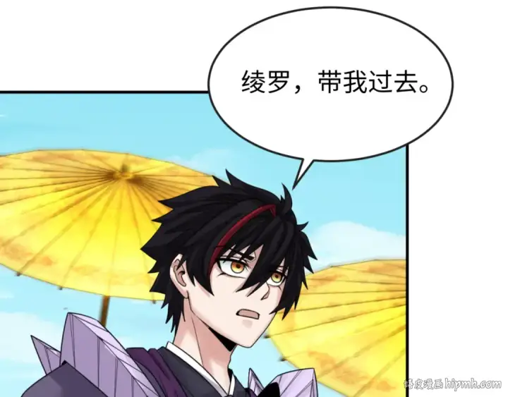 漫画《全球诡异时代》第145话 收割！绑定伊苏娜！第104张图