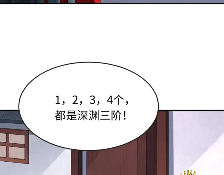 漫画《全球诡异时代》第145话 收割！绑定伊苏娜！第11张图