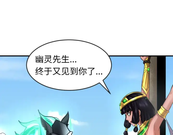 漫画《全球诡异时代》第145话 收割！绑定伊苏娜！第110张图