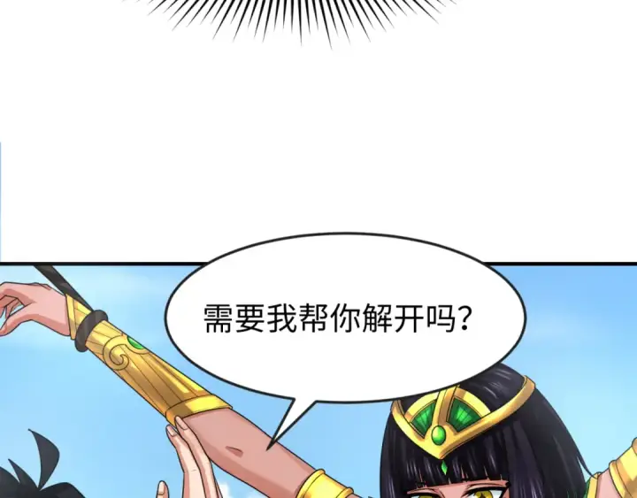 漫画《全球诡异时代》第145话 收割！绑定伊苏娜！第114张图