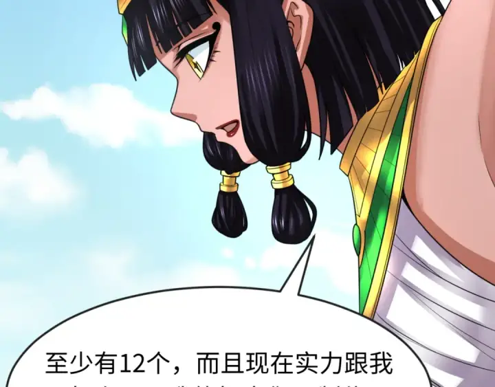 漫画《全球诡异时代》第145话 收割！绑定伊苏娜！第119张图