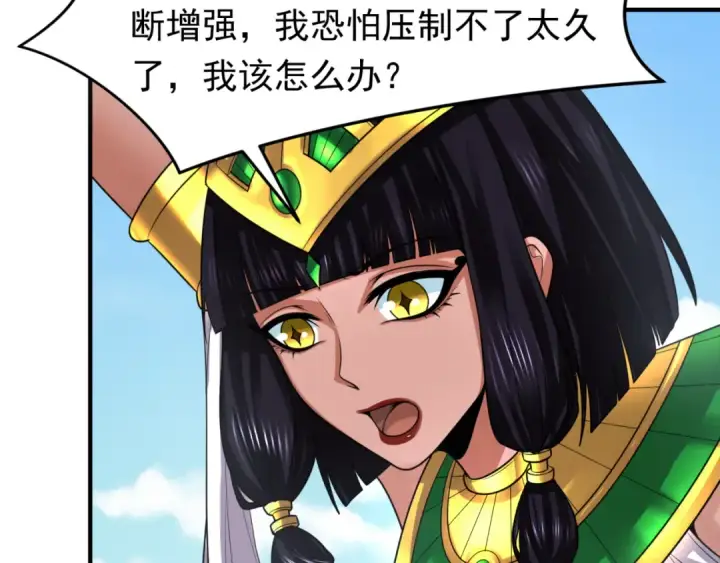 漫画《全球诡异时代》第145话 收割！绑定伊苏娜！第123张图